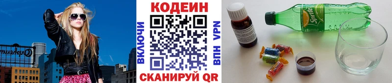Кодеин напиток Lean (лин) mega ссылки Котельнич