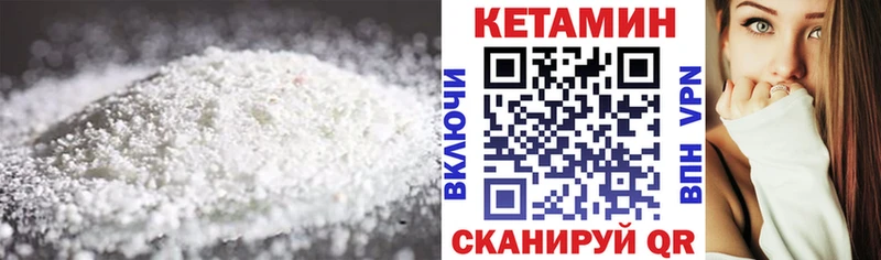 КЕТАМИН ketamine Котельнич