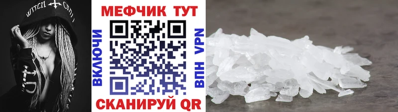 где купить МЕГА ссылка Мефедрон 4 MMC Котельнич