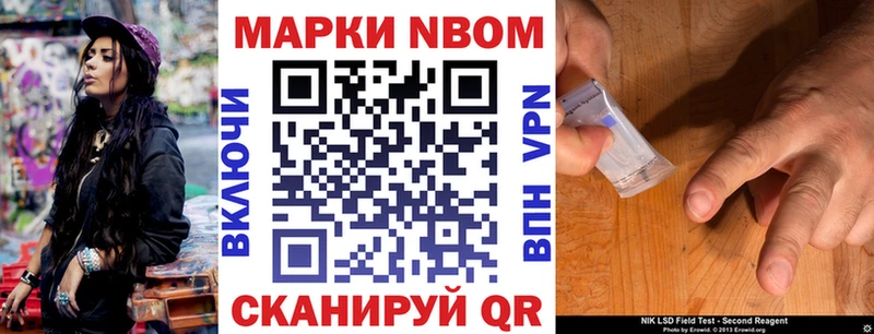 Марки NBOMe 1500мкг  Котельнич 