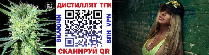 ТГК вейп с тгк  Котельнич 